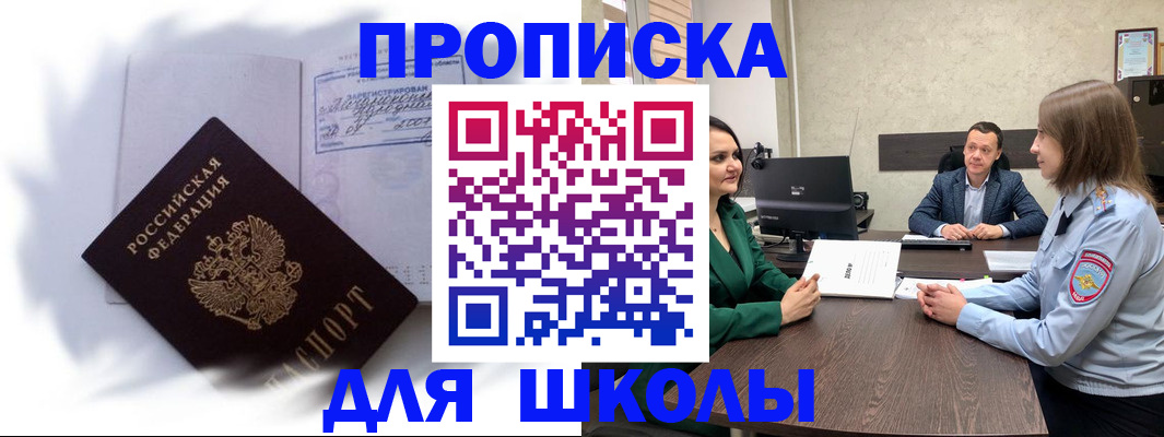 прописка законно в Бутурлиновке