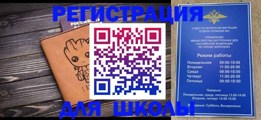 временная регистрация адрес в Бутурлиновке