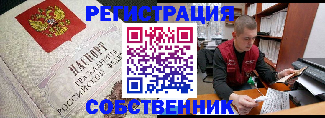 временная регистрация адрес в Бутурлиновке