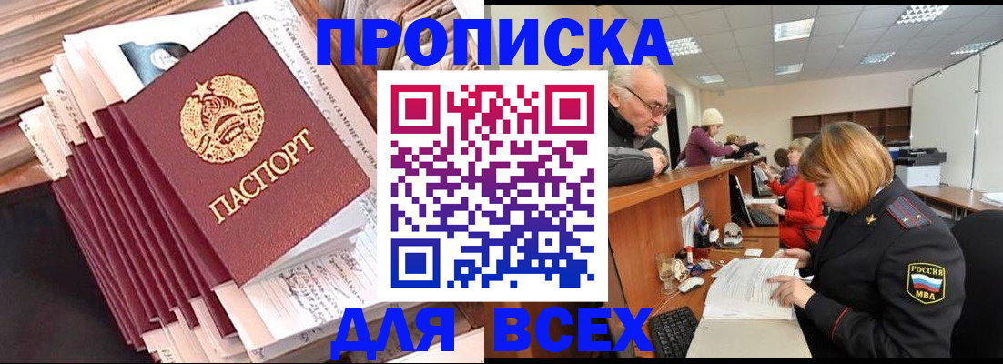 временная регистрация для всех в Бутурлиновке