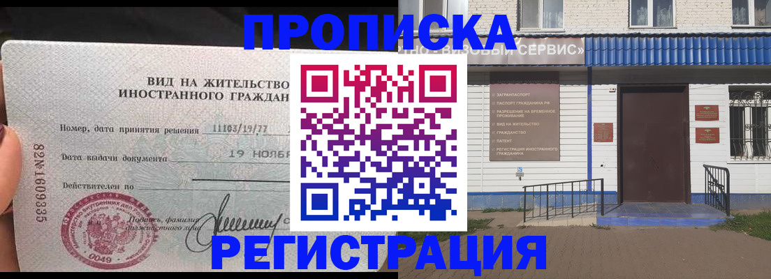 прописка для военкомата в Бутурлиновке